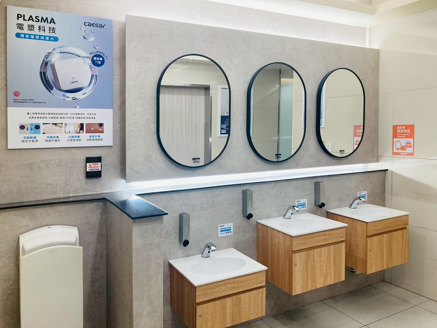 CAESAR凱撒衛浴攜手北捷 正式啟用台北車站電漿滅菌廁所 CAESAR凱撒衛浴攜手北捷 正式啟用台北車站電漿滅菌廁所