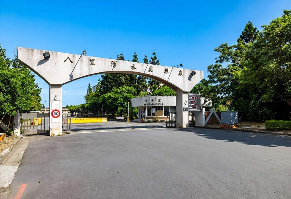 八里污水廠回饋金115年增880萬 新北水利局優化級距 八里污水廠回饋金115年增880萬 新北水利局優化級距