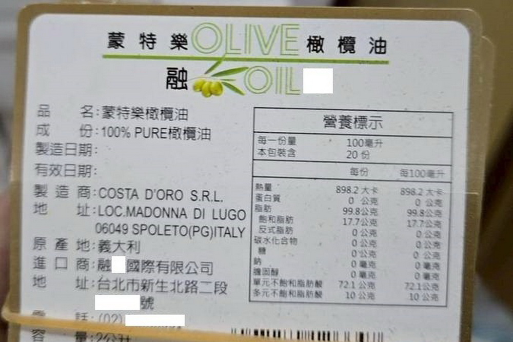芥花油混充進口橄欖油　調查局春節前夕查獲假油案 19