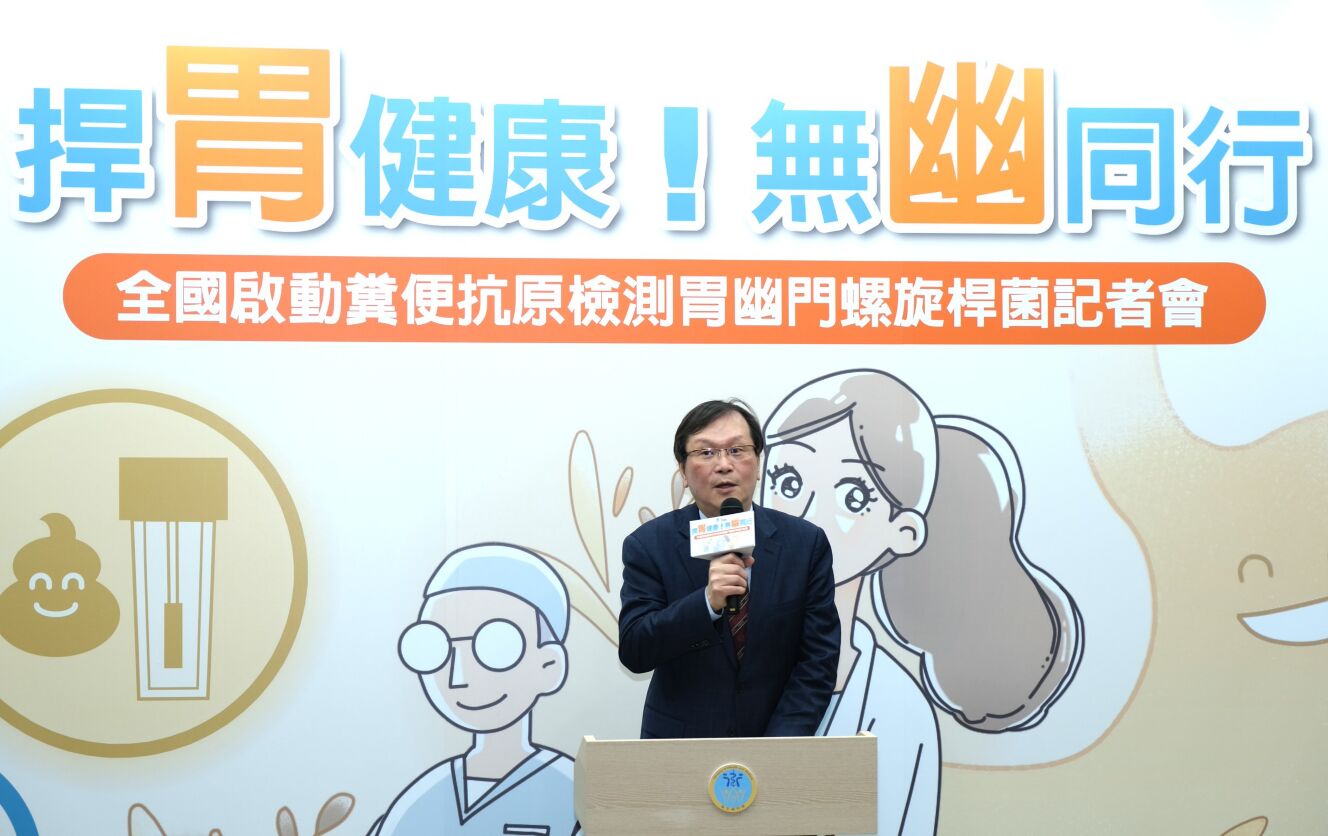 8成胃癌肇禍幽門螺旋桿菌感染 注意!今年起45-74歲可公費篩檢 8成胃癌肇禍幽門螺旋桿菌感染 注意!今年起45-74歲可公費篩檢