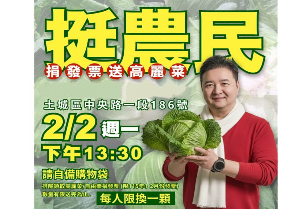 愛心發票換高麗菜挺農友 林金結揪市民送暖做公益 愛心發票換高麗菜挺農友 林金結揪市民送暖做公益