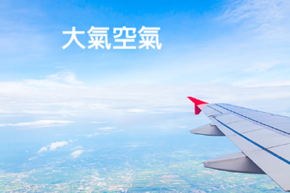 今傍晚起境外本土污染雙重影響 環境部:南部空品不佳恐至6日 今傍晚起境外本土污染雙重影響 環境部:南部空品不佳恐至6日