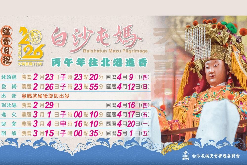 照片來源：苗栗縣政府