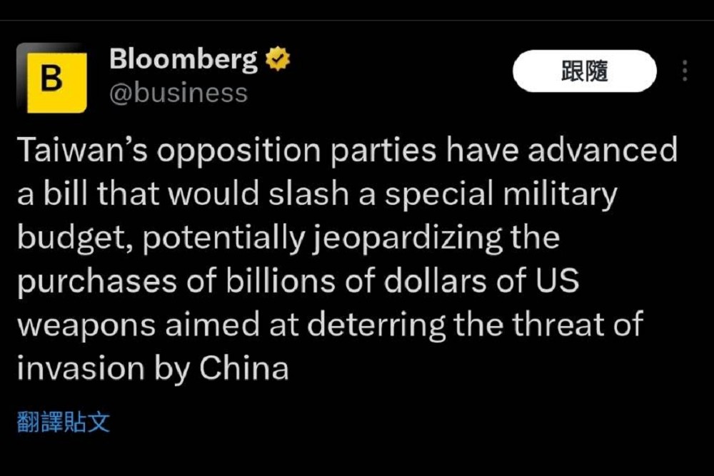 《彭博》報導藍白大幅刪減國防預算　美參院軍委主席點名台灣在野黨審慎思考 15