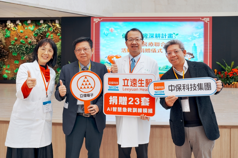 中保科攜手台北榮總　 推動AI智慧急救教育、強化全民韌性醫療 9