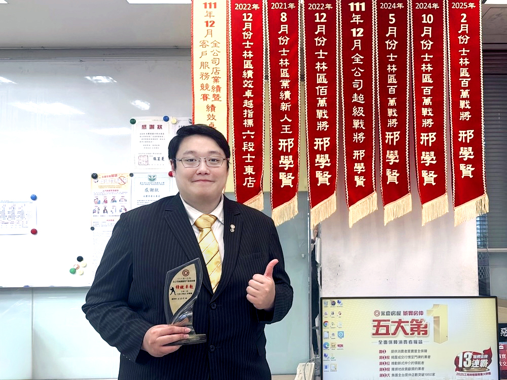 從教育系、職業軍人到永慶房屋　邢學賢跨界轉職開創人生新高