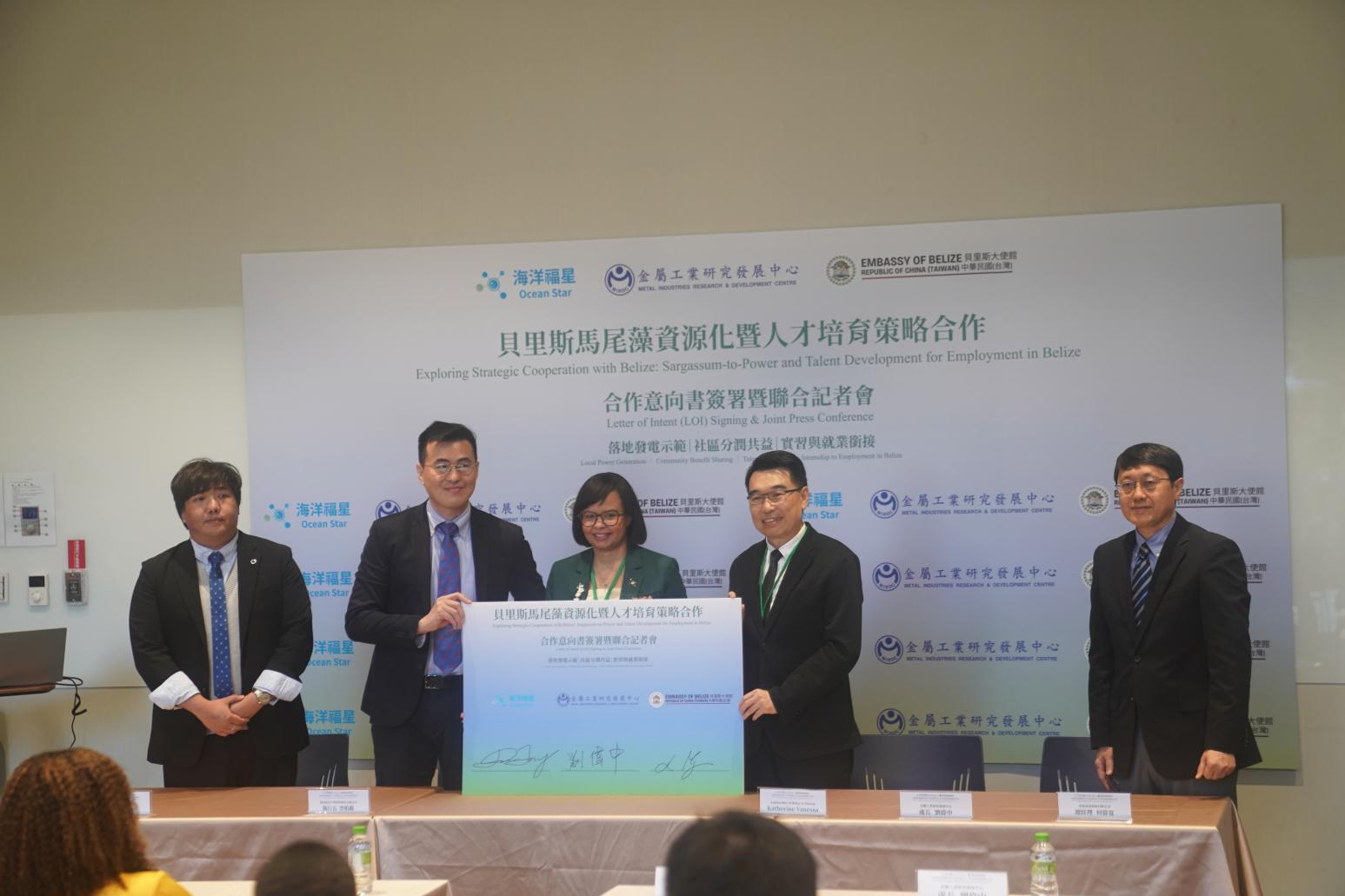 強化友邦永續韌性  台灣技術助貝里斯化馬尾藻危機為綠能動能