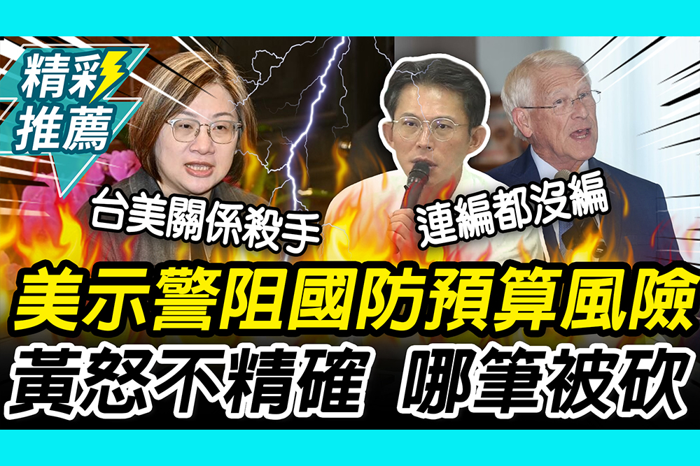 【CNEWS】全世界都想走向中國？邱垂正嗆藍「別配合老共統戰」 鄭麗文酸「他」：多看國際新聞