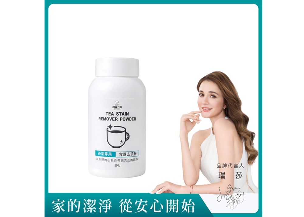 淨毒五郎新春掃除祭預購啟動全新商品上市