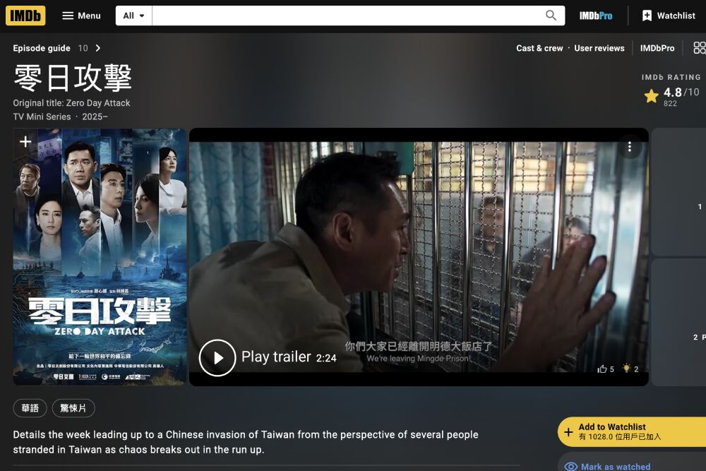 《零日攻擊》提告藍營反擊　陳菁徽諷綠色碰不得、楊智伃嗆沒在怕