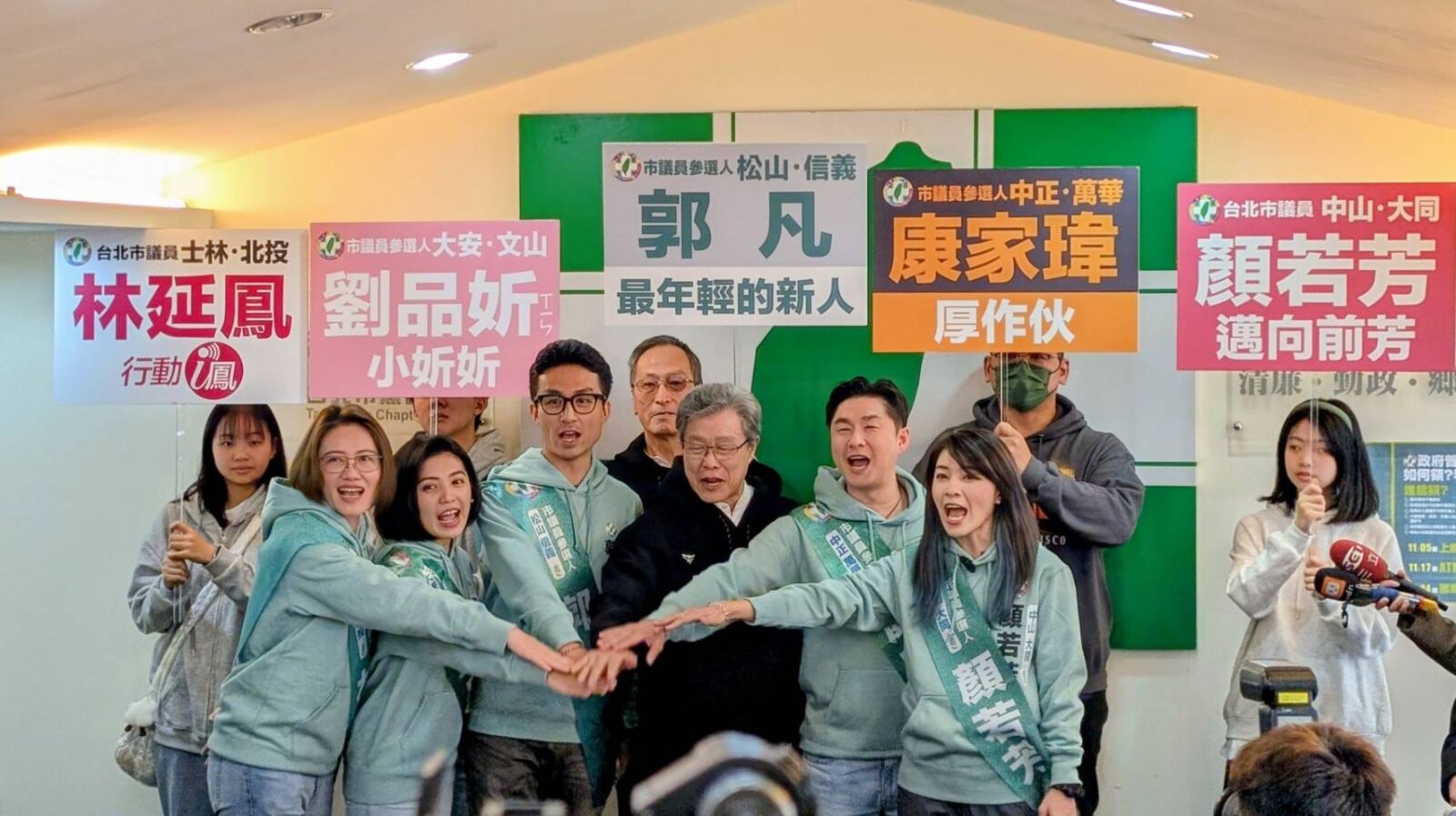 顏若芳、林延鳳攜新人登記初選　湧言會力拚台北議會席次 3