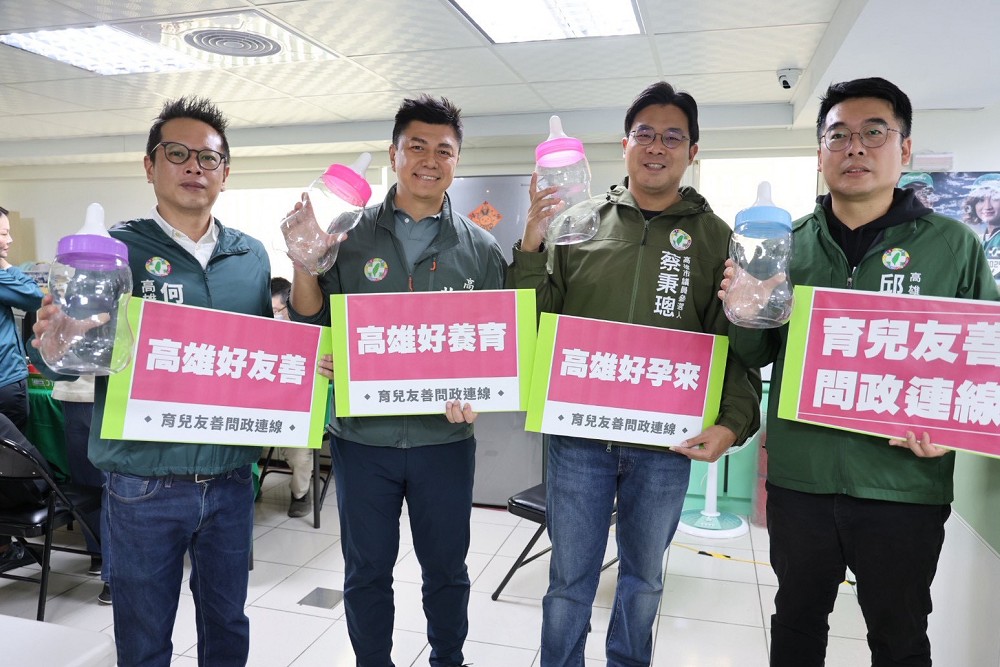 最強奶爸連線！綠營青壯世代高雄市議員初選登記　力推「育兒基金」
