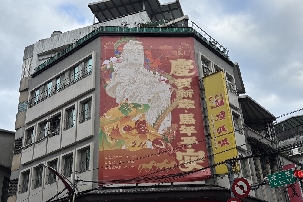 在地設計師繪製慶安宮媽祖看板　童子瑋：三代同祝基隆行大運 13