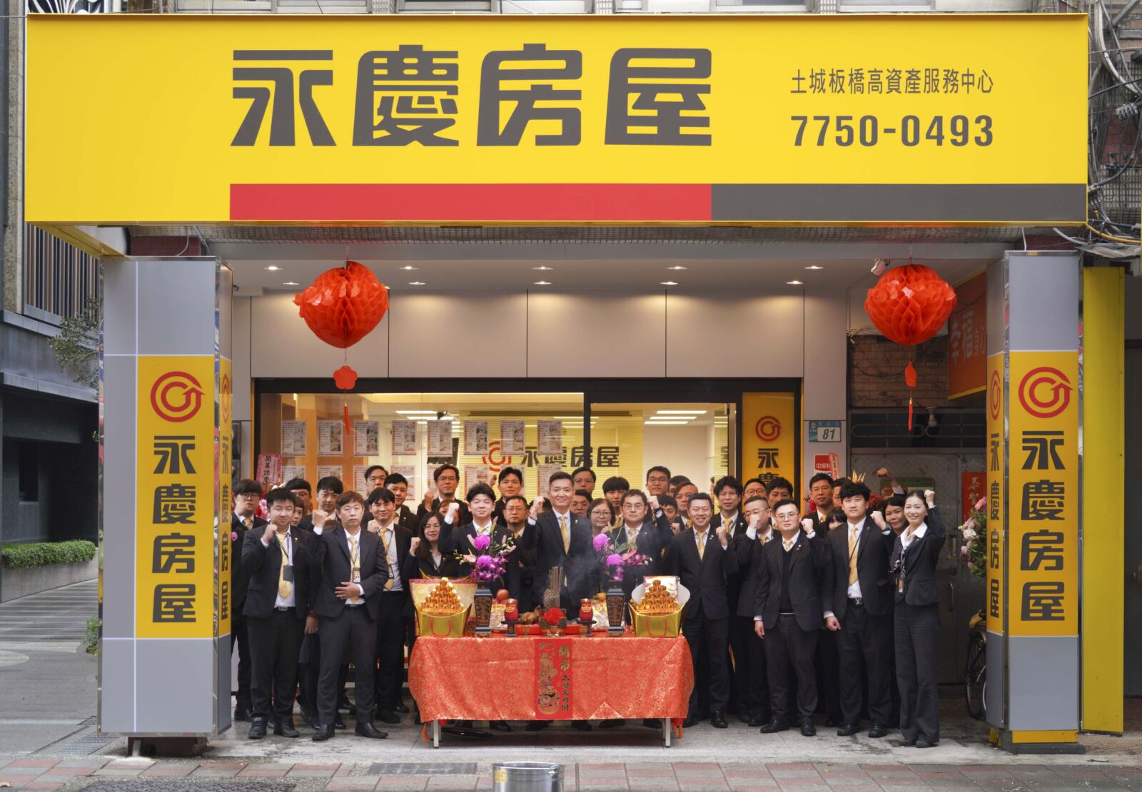 看好剛性需求　永慶房屋土城開第11店、穩步邁向雙北350店