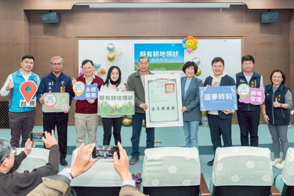 陳瑩、莊瑞雄促重啟台東公地放領　饒慶鈴發出首波土地權狀