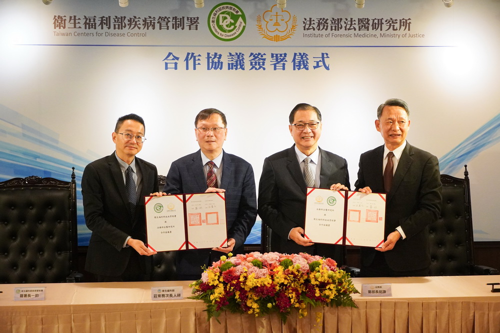 攜手合作傳染病死因調查　法醫研究所與衛福部疾管署簽協議