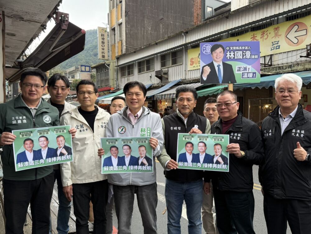 宜蘭綠營 「蘇澳鐵三角」成軍　謝正信接棒李明哲參選鎮長