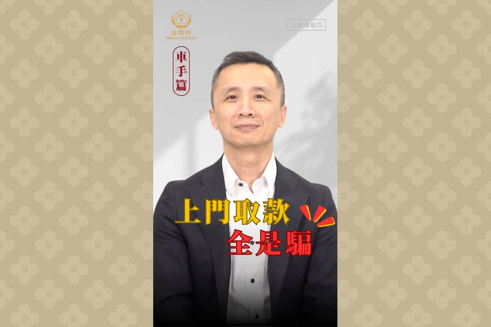 新春不忘防詐　從車手到中獎法務部5片報你知 31