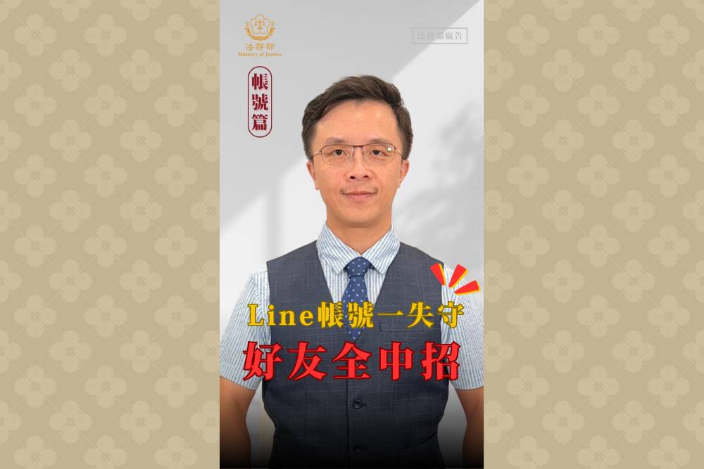 新春不忘防詐　從車手到中獎法務部5片報你知 35