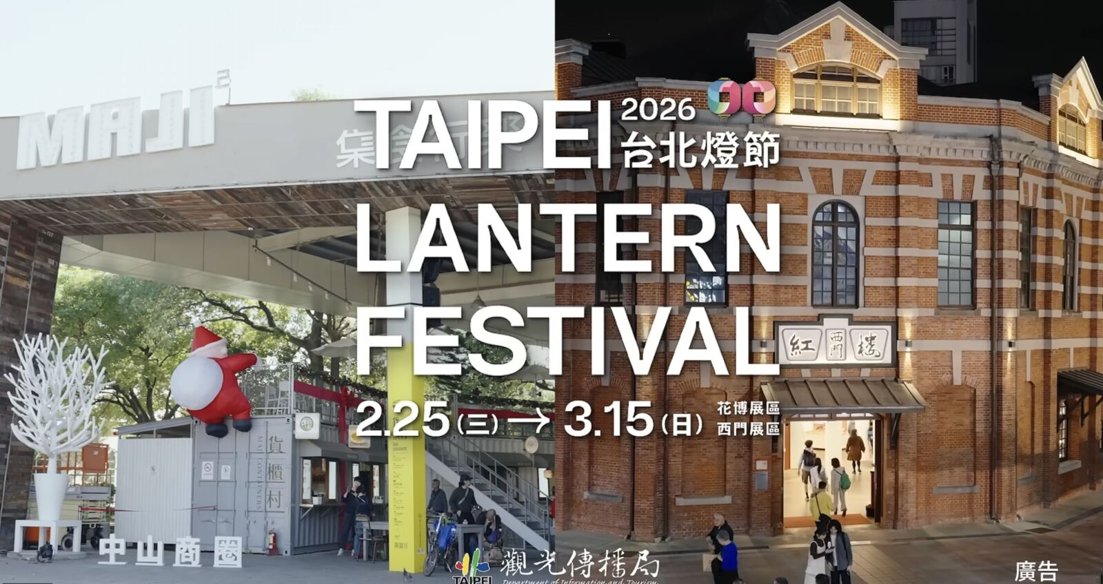 注意！台北燈節首度啟動「禁菸時間與範圍」 吸一口最重罰萬元 19