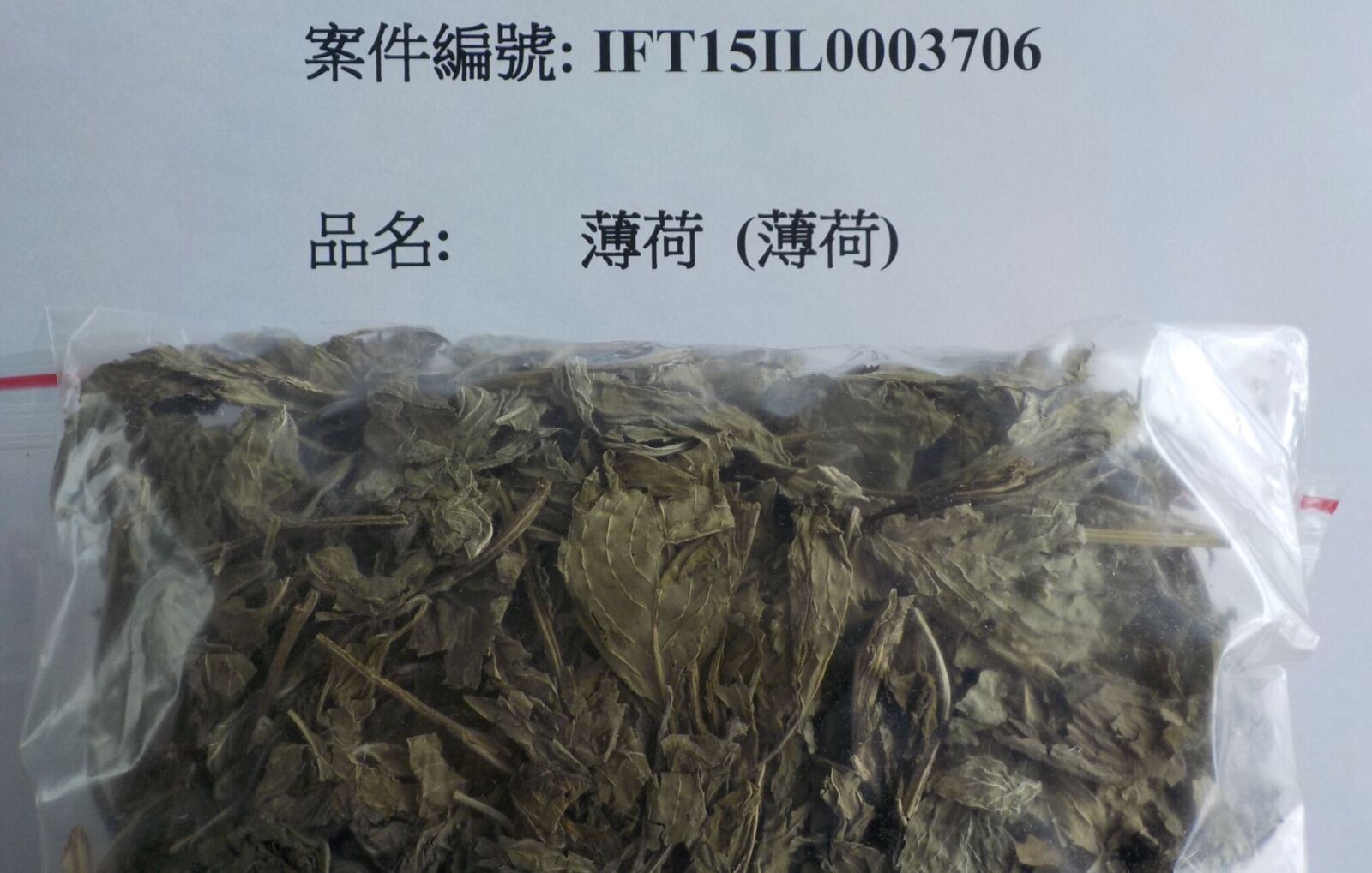 聯馥食品進口「波特菇」出包 近3噸中國「薄荷」驚爆5農藥超標 8 聯馥食品進口「波特菇」出包 近3噸中國「薄荷」驚爆5農藥超標 7