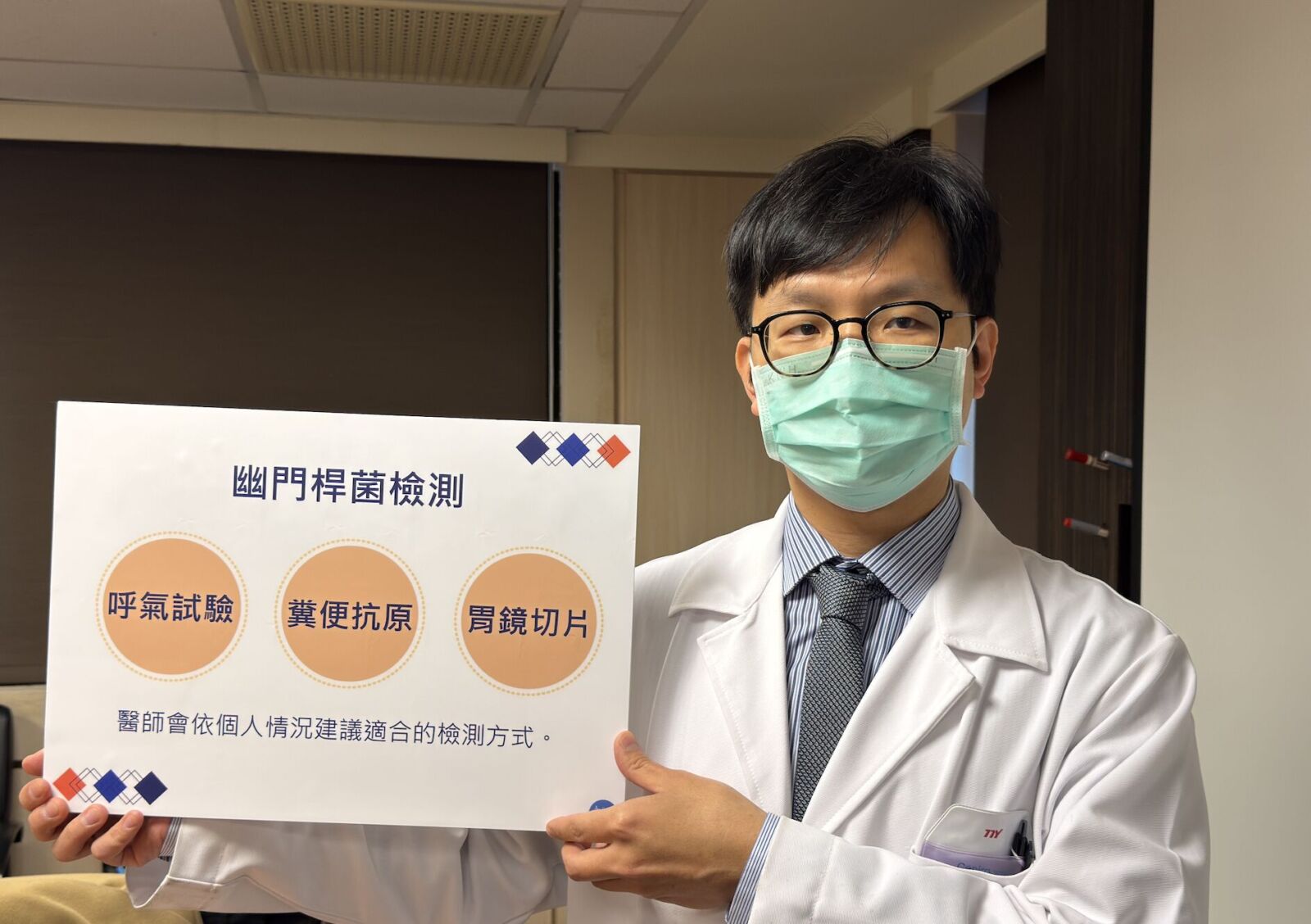 胃痛族注意！別白做檢驗 醫曝一NG行為令幽門桿菌「驗不準」 21