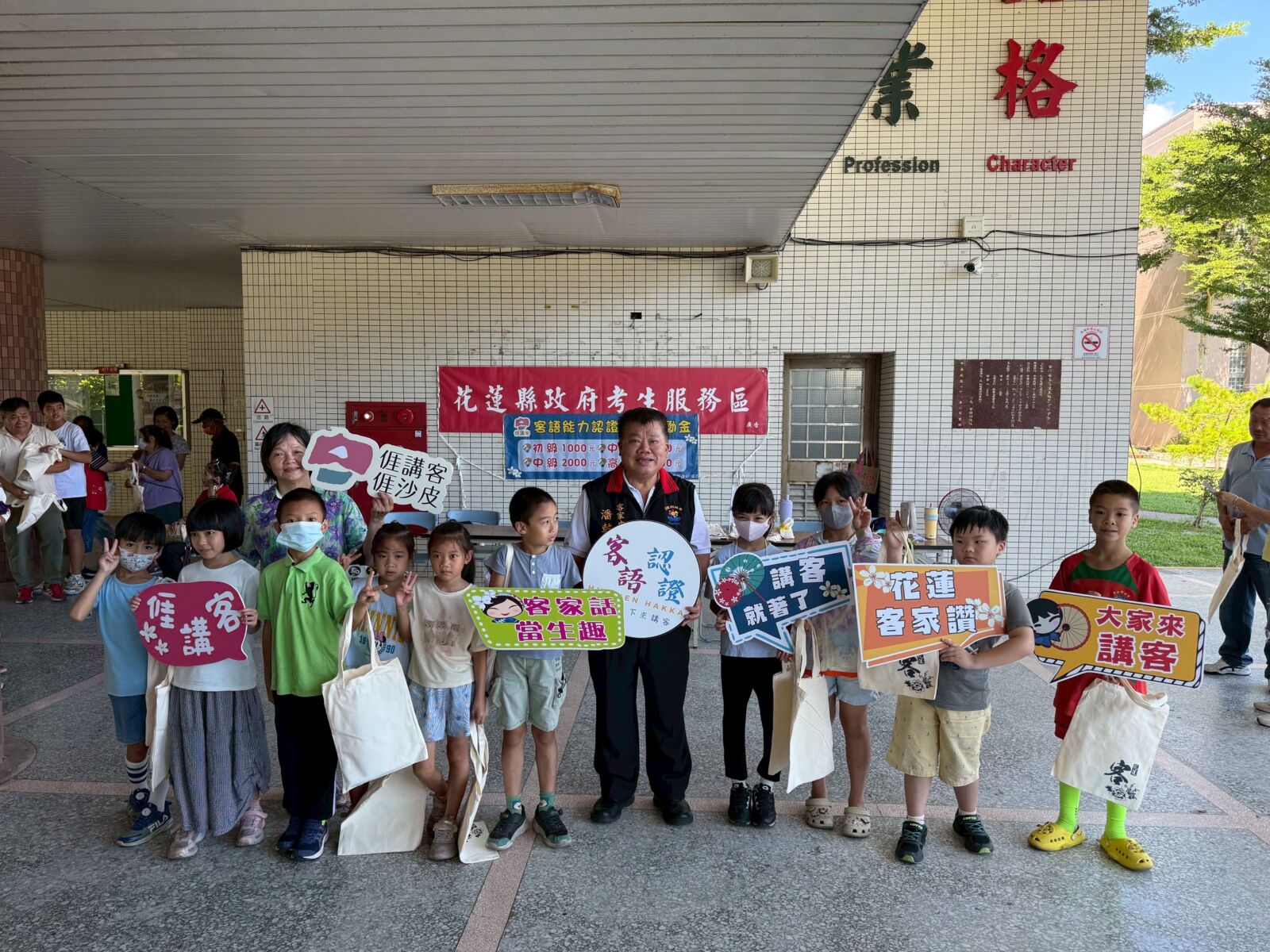 花蓮縣客家事務處積極開班展現成效　客語認證合格率73%全國第一 13
