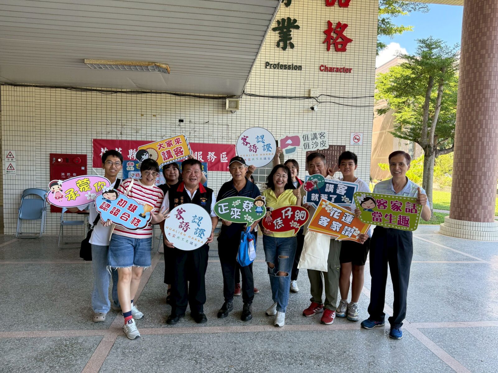 花蓮縣客家事務處積極開班展現成效　客語認證合格率73%全國第一 15