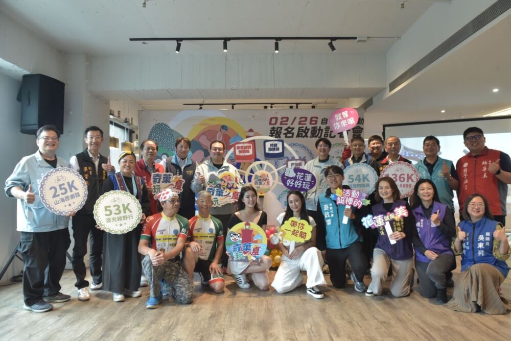 「奇萊玩一夏」今起報名4大路線首曝光　魏嘉彥邀民眾以雙輪感受花蓮魅力