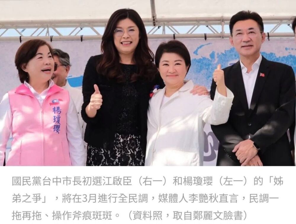 國民黨縣市初選爭議延燒　彭華幹舉多點示警：基層質疑恐衝擊整合基礎