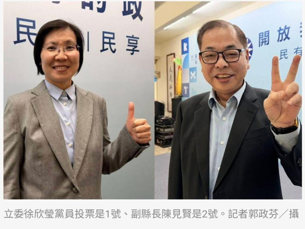 國民黨縣市初選爭議延燒 彭華幹舉多點示警:基層質疑恐衝擊整合基礎 4 圖說:彭華幹發文,認為新竹縣初選,徐欣瑩所遭遇的處境「已不只是競爭,而是制度公平性的考驗。」圖/彭華幹臉書