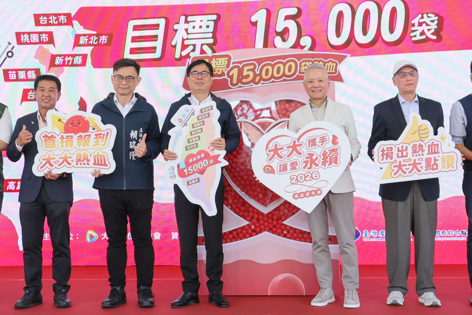 愛心熱力從南方啟動！大大數位基金會高雄開跑 目標全台募集1.5萬袋熱血