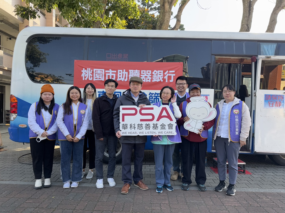 孩子聽覺需求不漏接 華科搓手聽篩計畫強化校園聽覺照顧鏈 4 cnews204260303a04