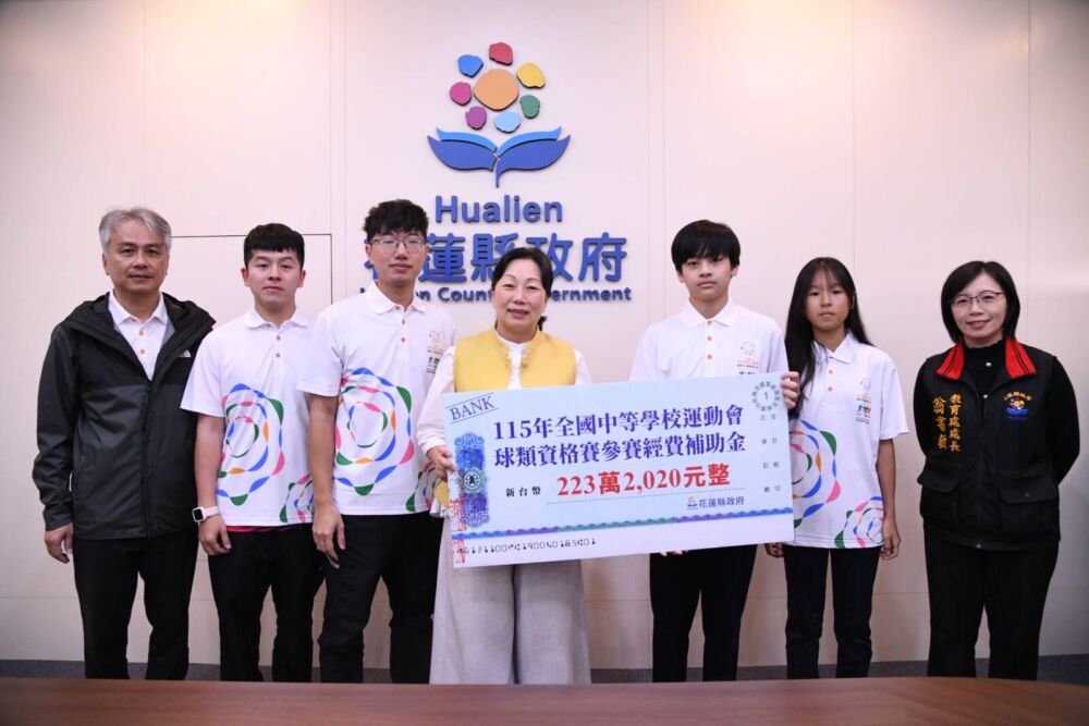 花蓮備戰115年全中運球類資格賽　徐榛蔚頒百萬補助金期勉奪佳績
