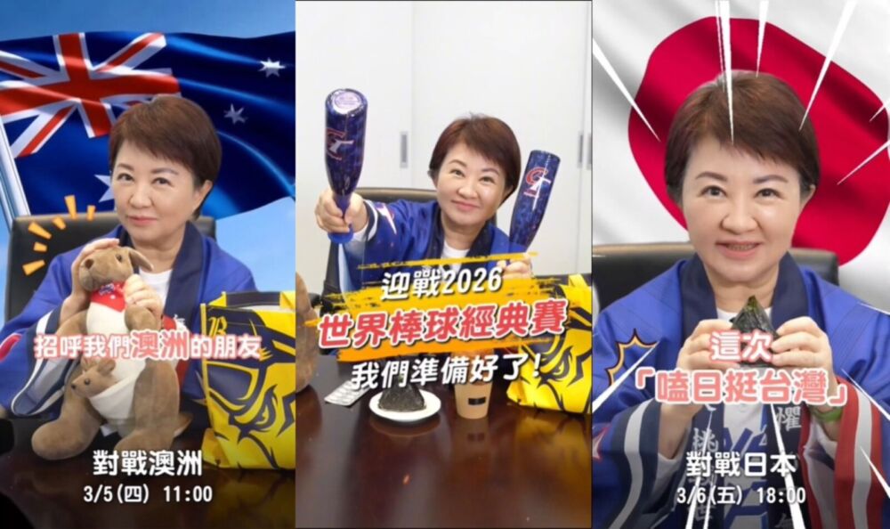 WBC中華隊首戰對澳洲！　盧秀燕幽默應援摸袋鼠笑稱「要好好招呼」