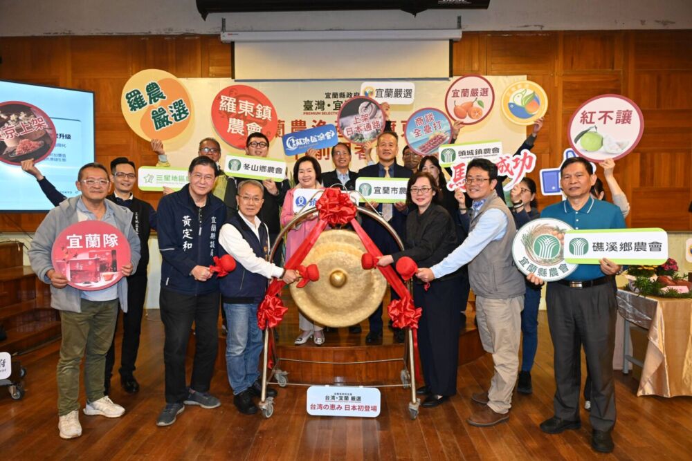 宜蘭農漁產打入日本實體零售通路　林茂盛採2階段推進布局國際市場 3