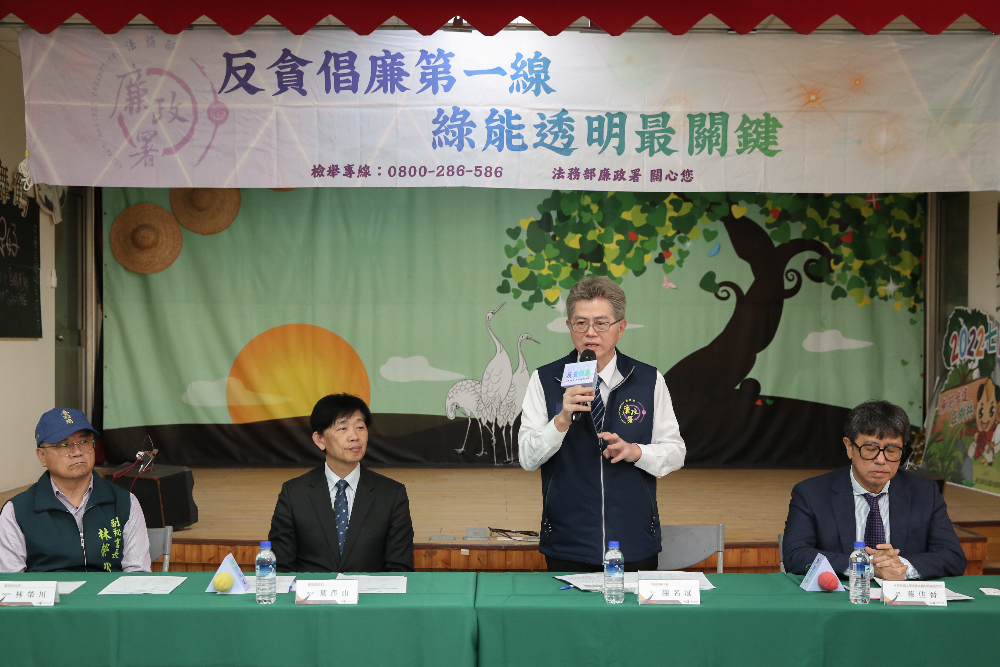 廉政署攜手台南市府、南檢　前進七股在地綠能產業交流 11