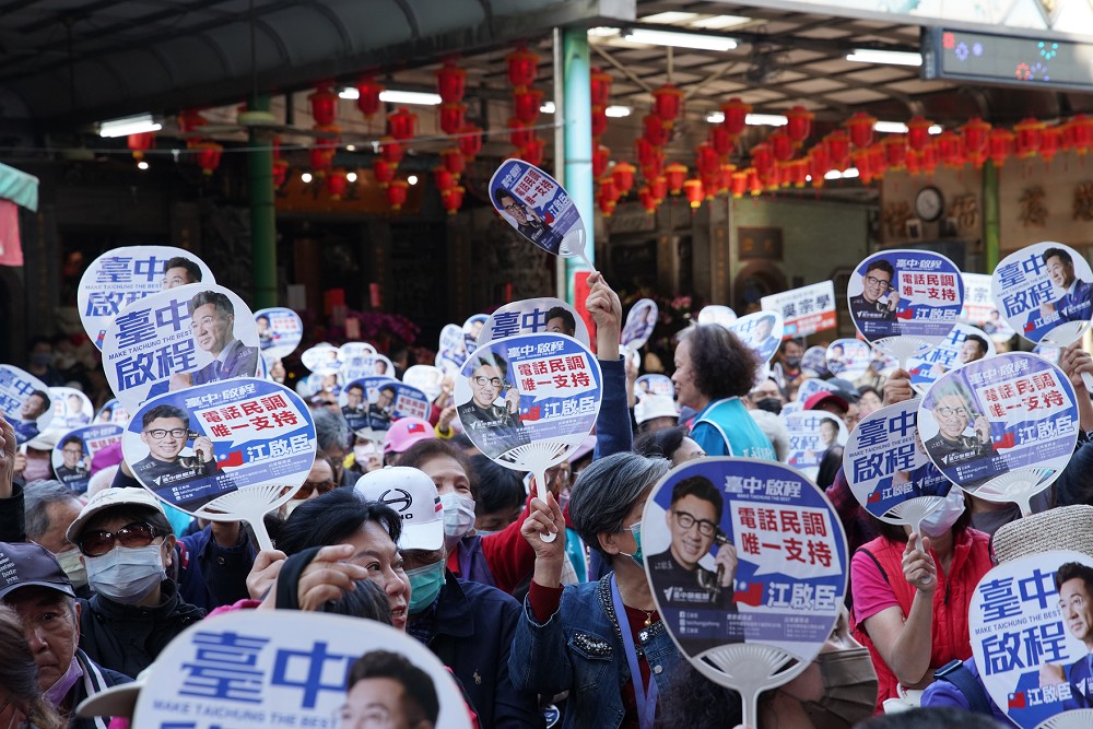 江啟臣見面會北北屯千人相挺氣勢強　藍營民代全到齊喊唯一支持 21