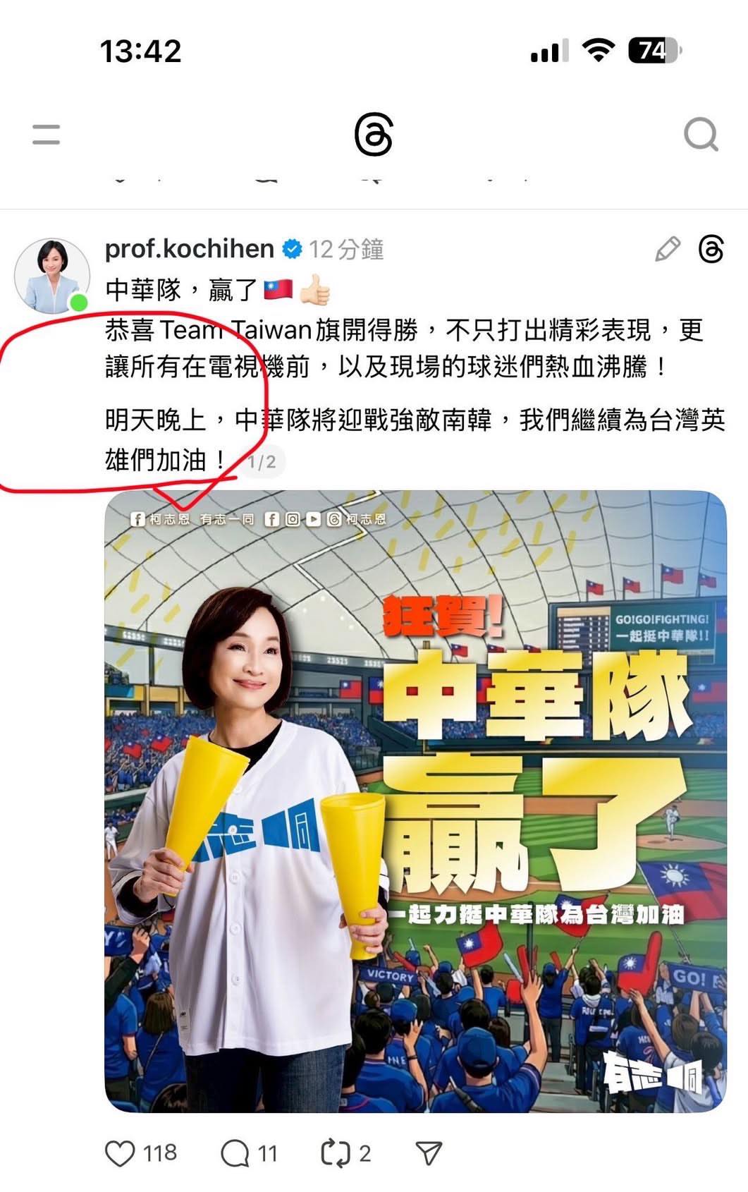 柯志恩搞錯WBC賽程、國民黨AI圖卡　黃敬雅、尹立狠酸太懶了 13