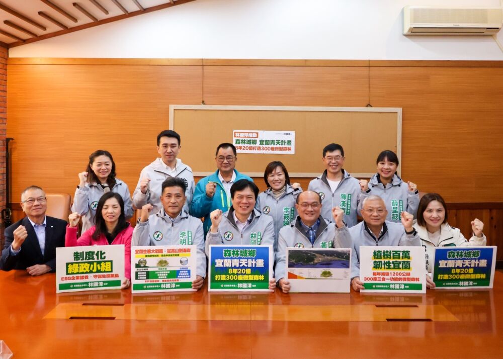「宜蘭青天」打造韌性綠網　林國漳宣示8年20億建構花園鄉鎮 5