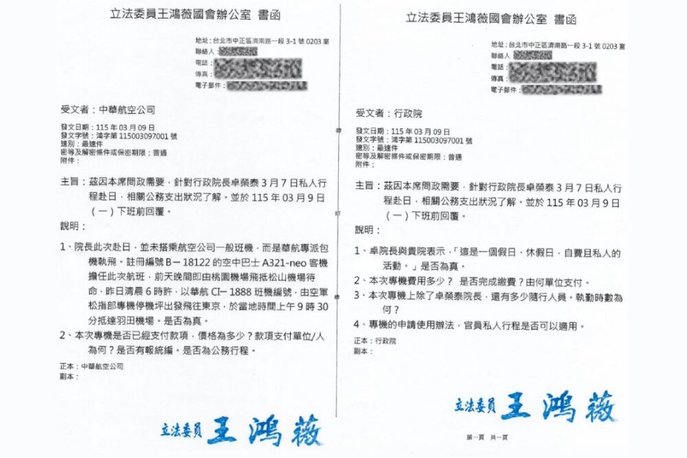 照片來源：王鴻薇臉書