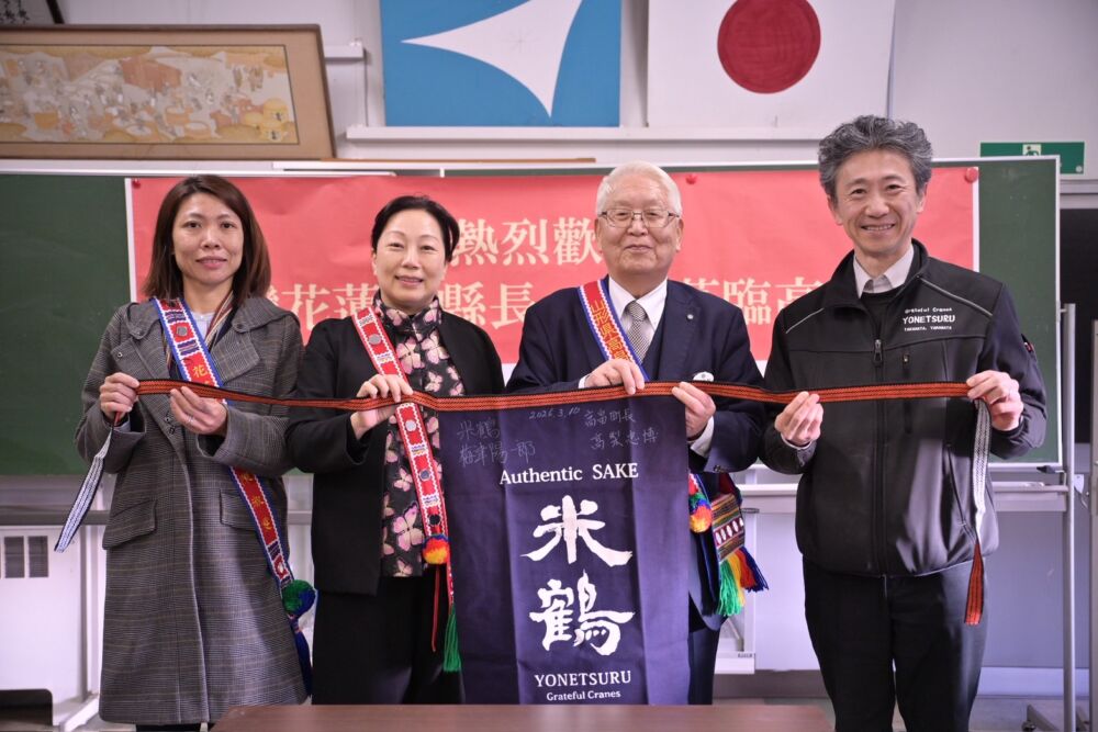 徐榛蔚回訪山形縣米鶴酒造　見證花蓮米入釀合作新酒「福到」 21