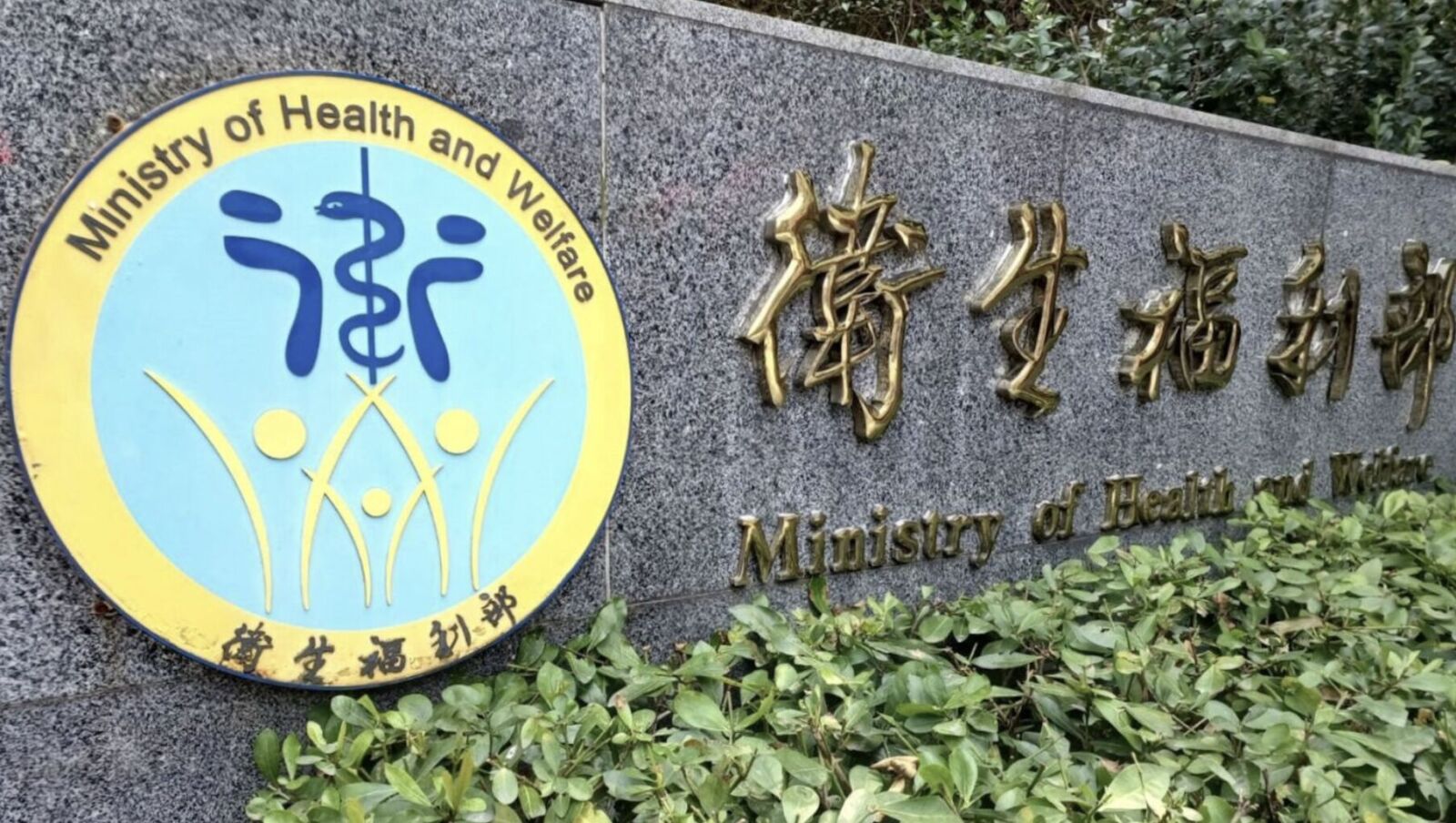 衛福部首辦護理友善職場認證 3千萬獎勵32醫院！缺龍頭醫院理由曝 7