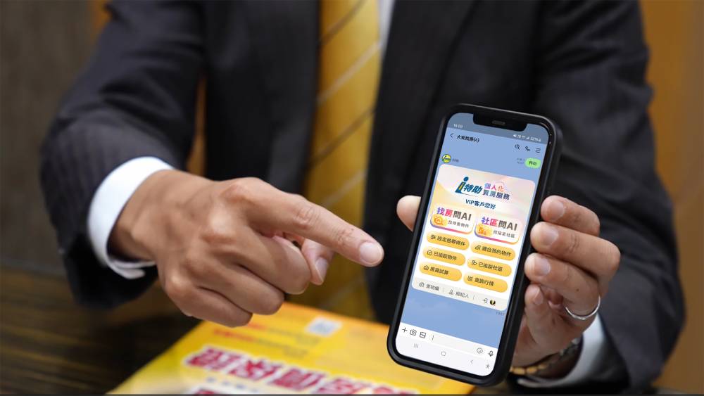 跨時差不漏接！永慶房屋「i特助」AI即時回報打造服務差異