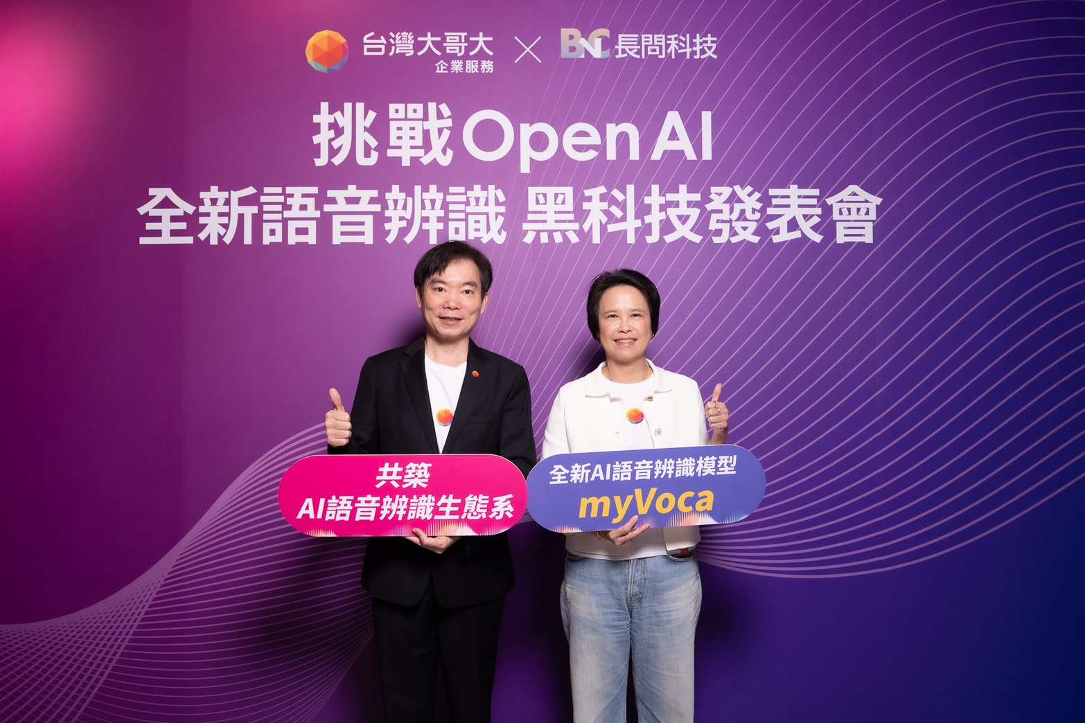 【有影】中台英客混說也能懂　台灣大AI語音模型myVoca亮相 7