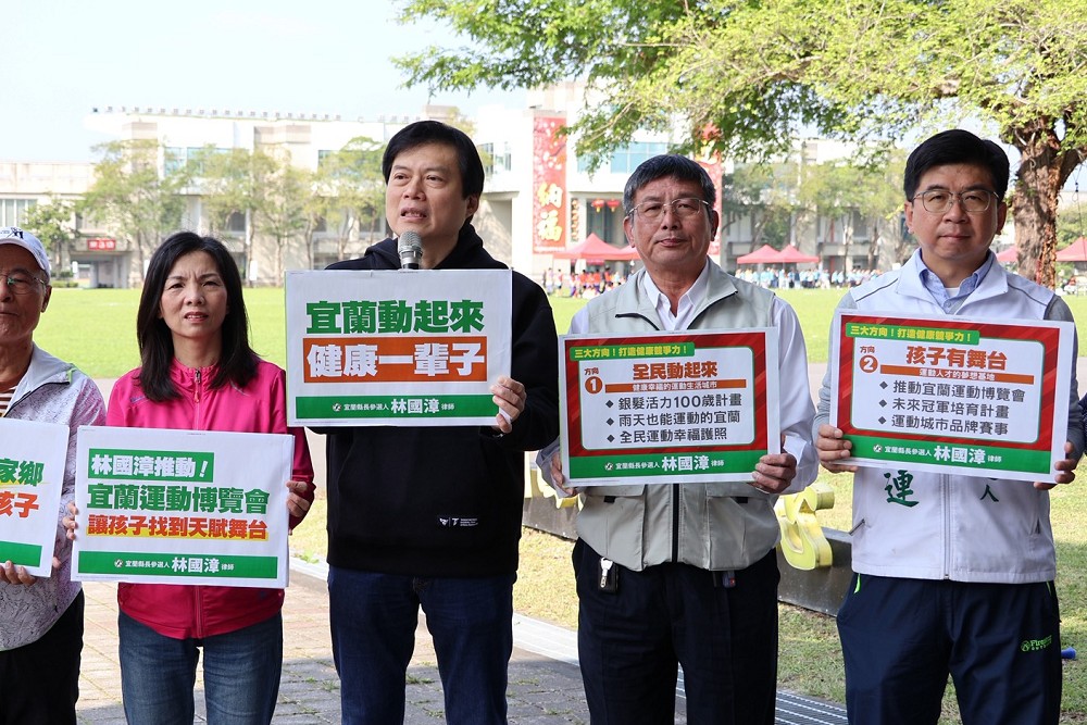 爭取職棒級球場、首創運動博覽會　林國漳：結合民間力量支持宜蘭選手