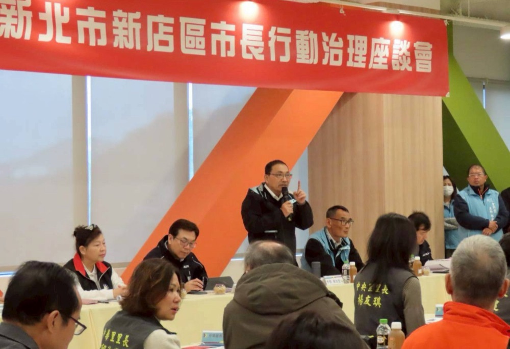 新店烏來舉辦新北行動治理座談會　侯友宜逐項說明政策進度