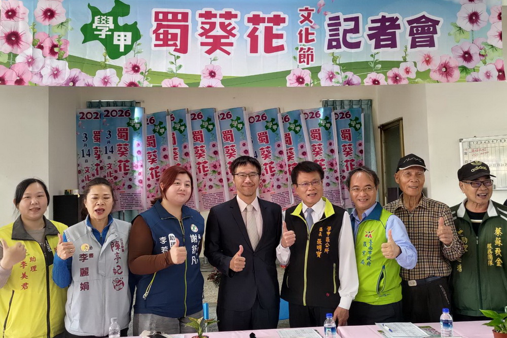 南檢社勞攜手社區　打造最美蜀葵風景 7