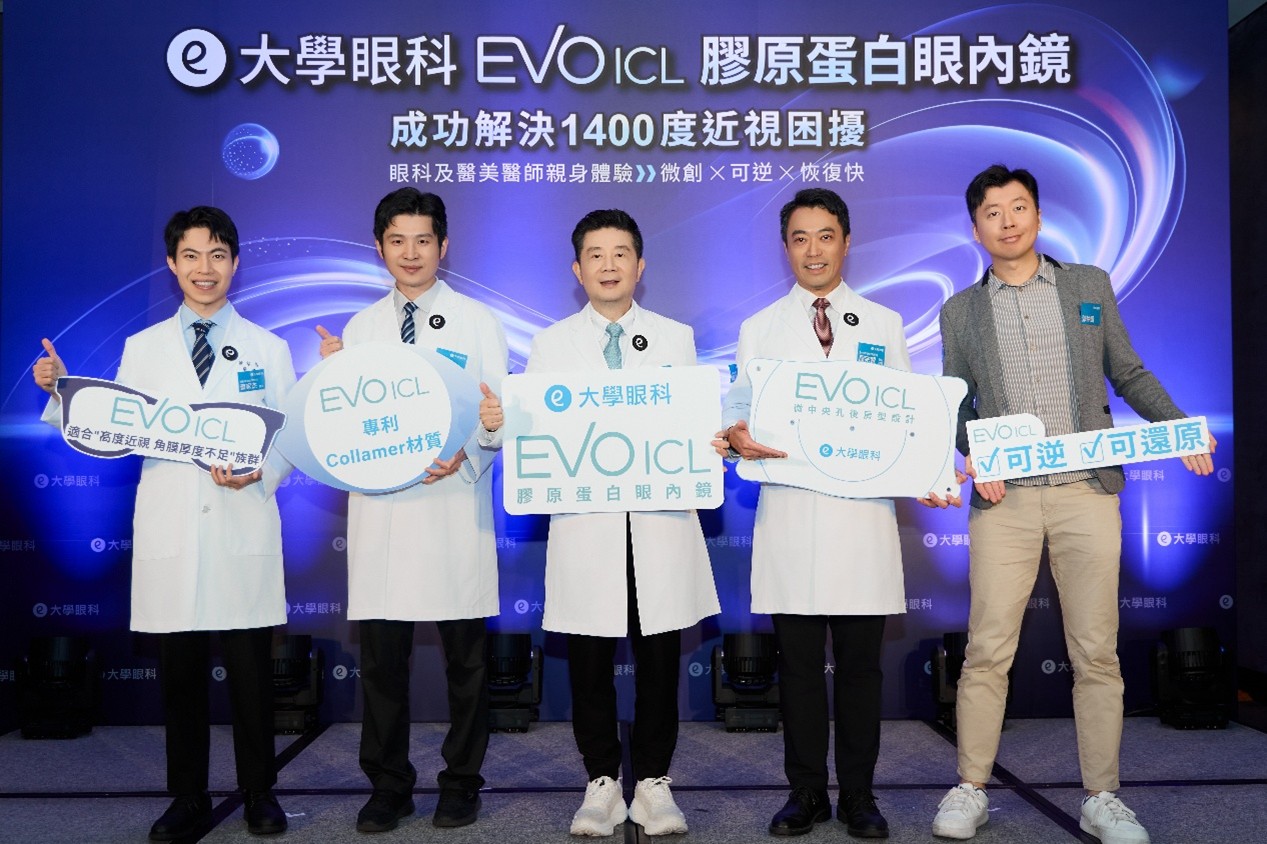 【有影】醫師也來做！大學眼科EVO ICL膠原蛋白眼內鏡膠原蛋白眼內鏡　近視、散光矯正新選擇