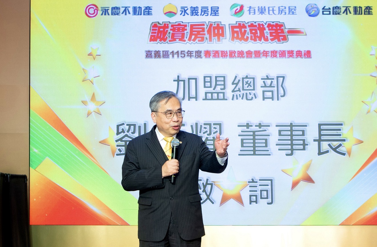 永慶加盟四品牌嘉義區春酒席開45桌　近500人齊聚慶功迎新局 25